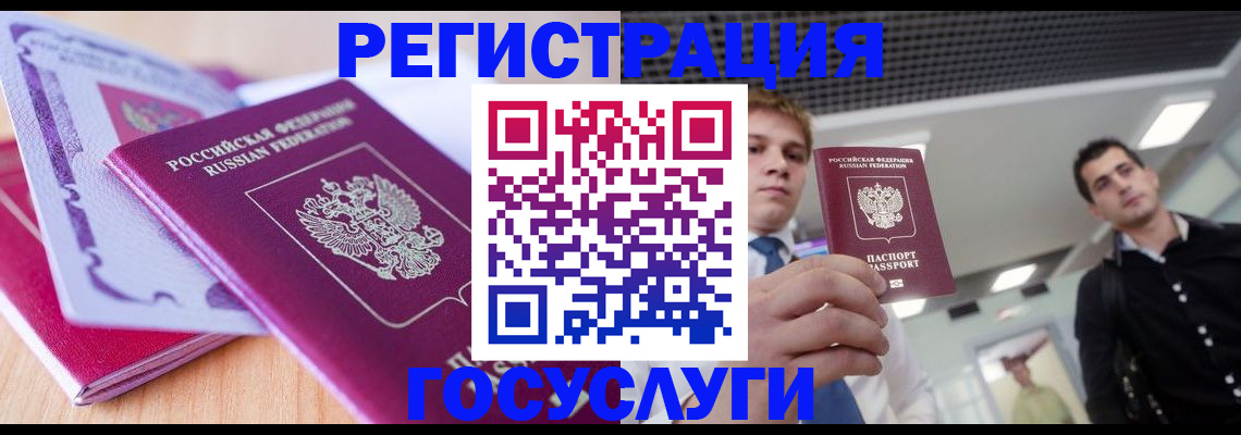 прописка для кредита в Слюдянке