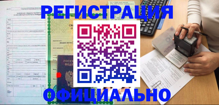 регистрация для дет. сада в Слюдянке