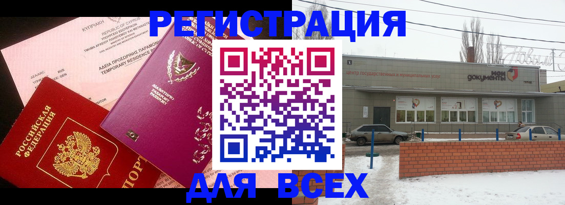 прописка ребенка в Слюдянке