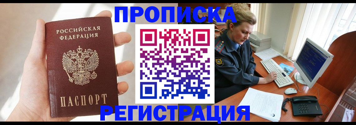 найти адрес прописки в Слюдянке